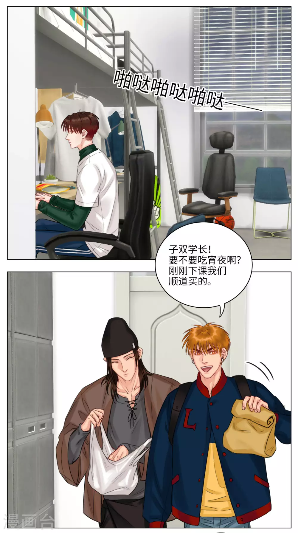 第104话 叶子的烦恼（2） 第5页