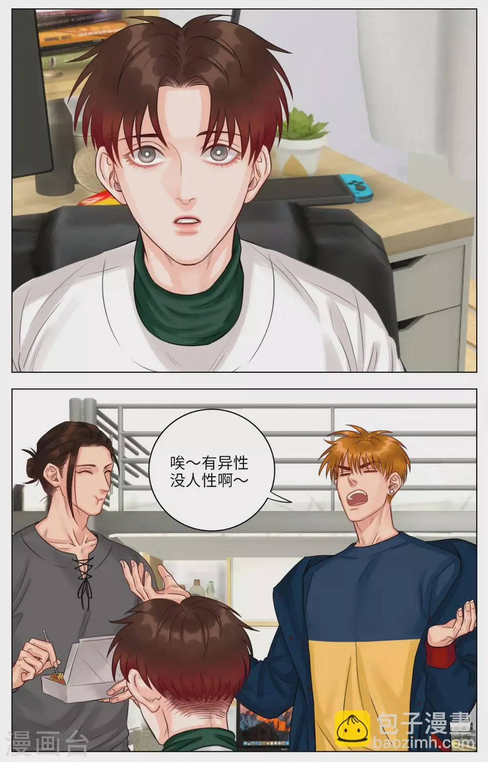 第104话 叶子的烦恼（2） 第7页