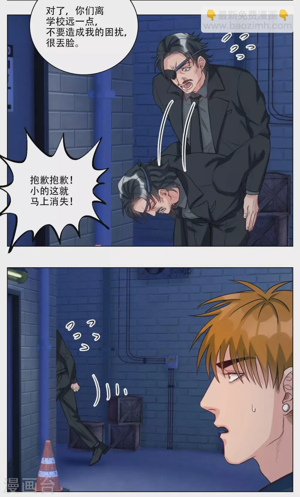 第102话 好孩子不要打架（4） 第6页