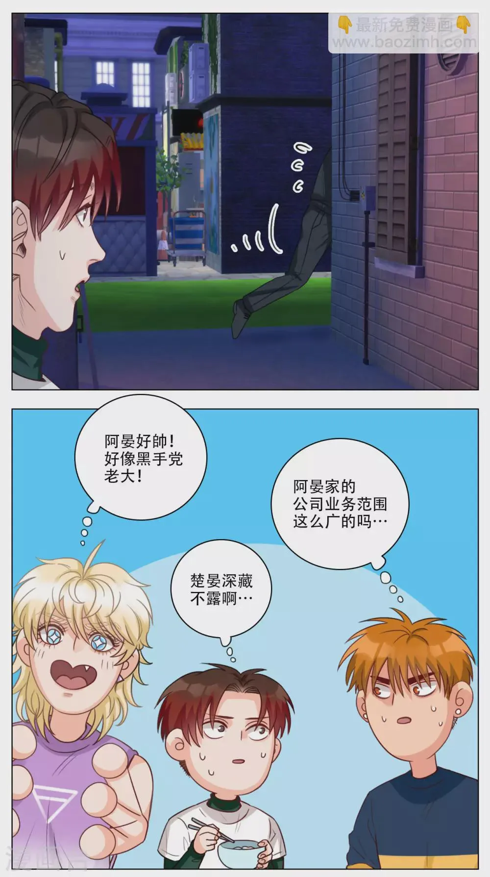 第102话 好孩子不要打架（4） 第7页