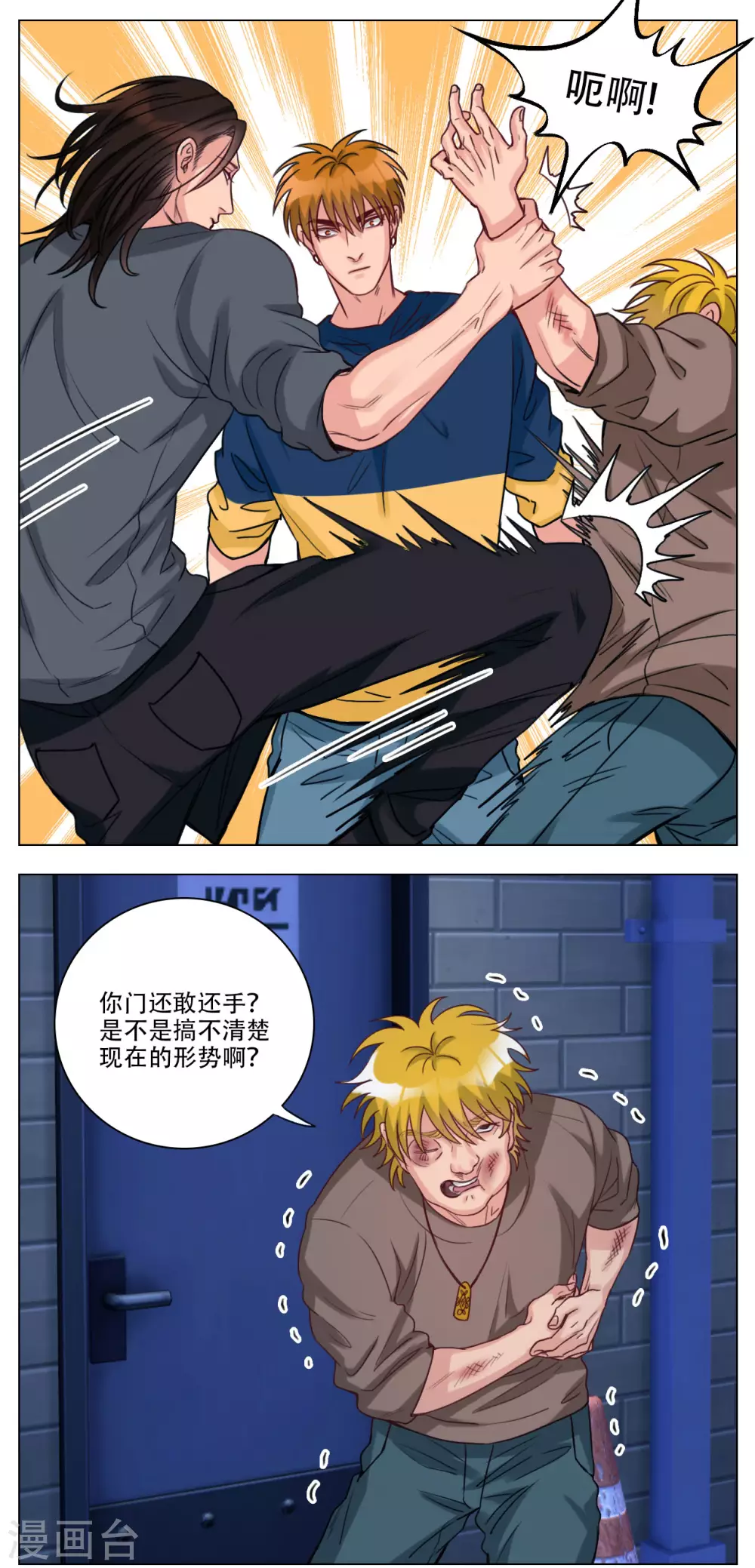 第101话 好孩子不要打架（3） 第4页