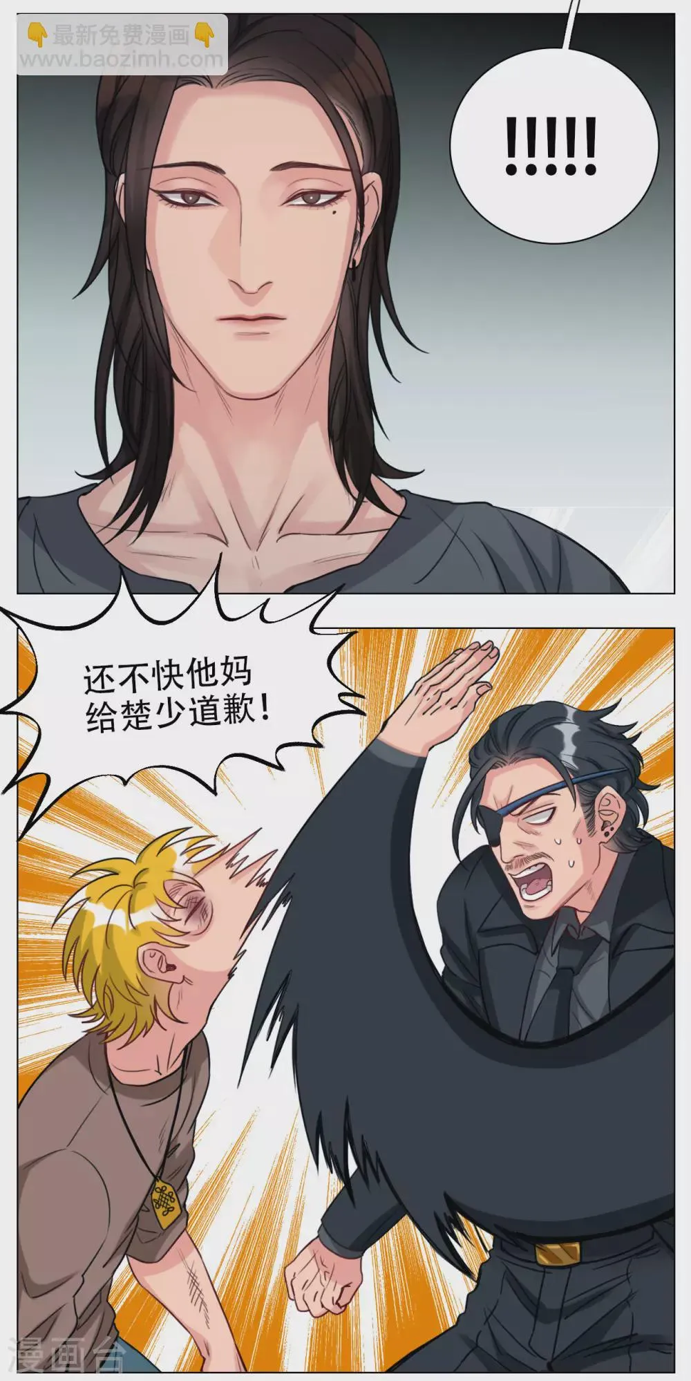 第101话 好孩子不要打架（3） 第7页