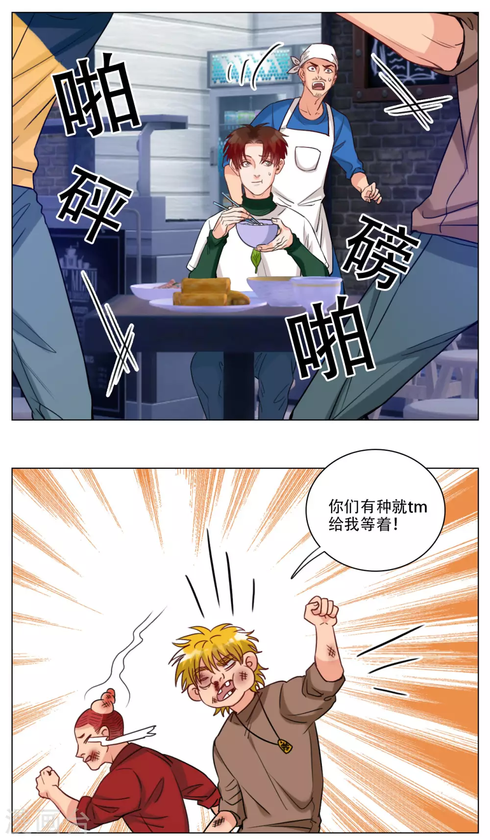 第100话 好孩子不要打架（2） 第3页