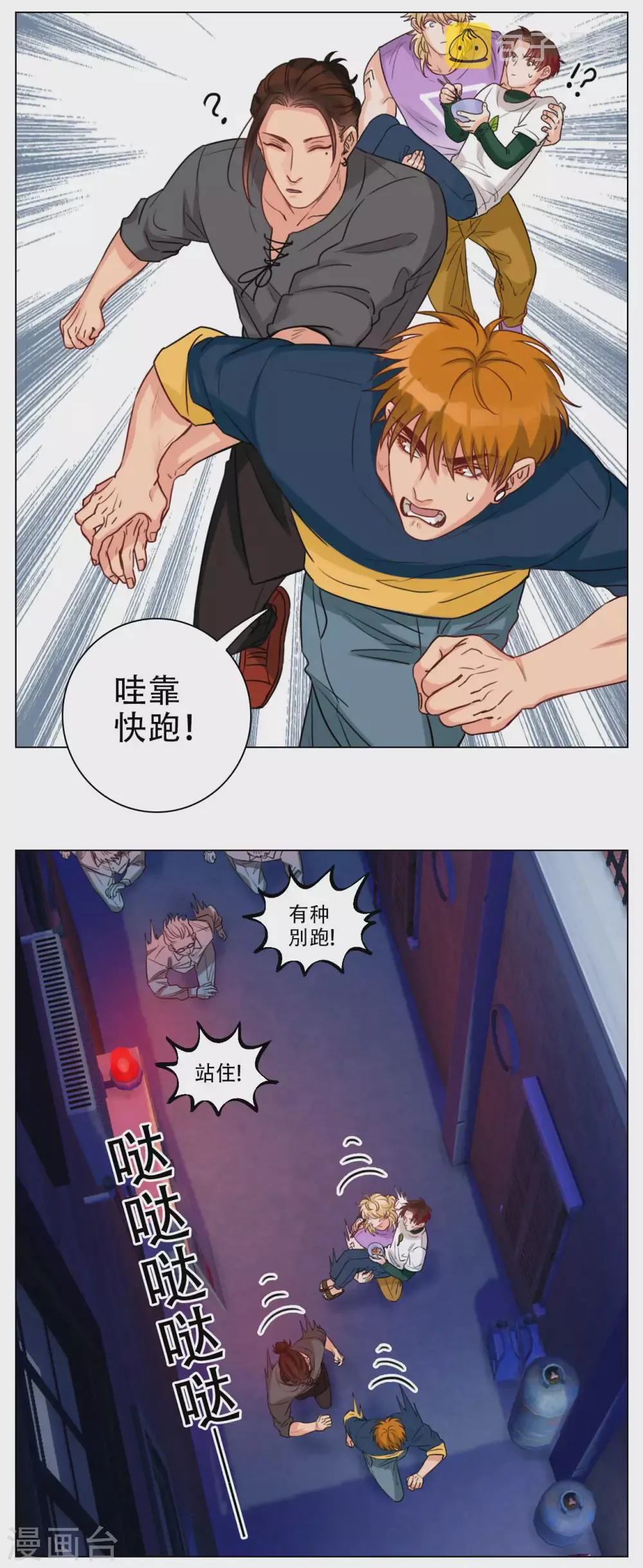 第100话 好孩子不要打架（2） 第7页