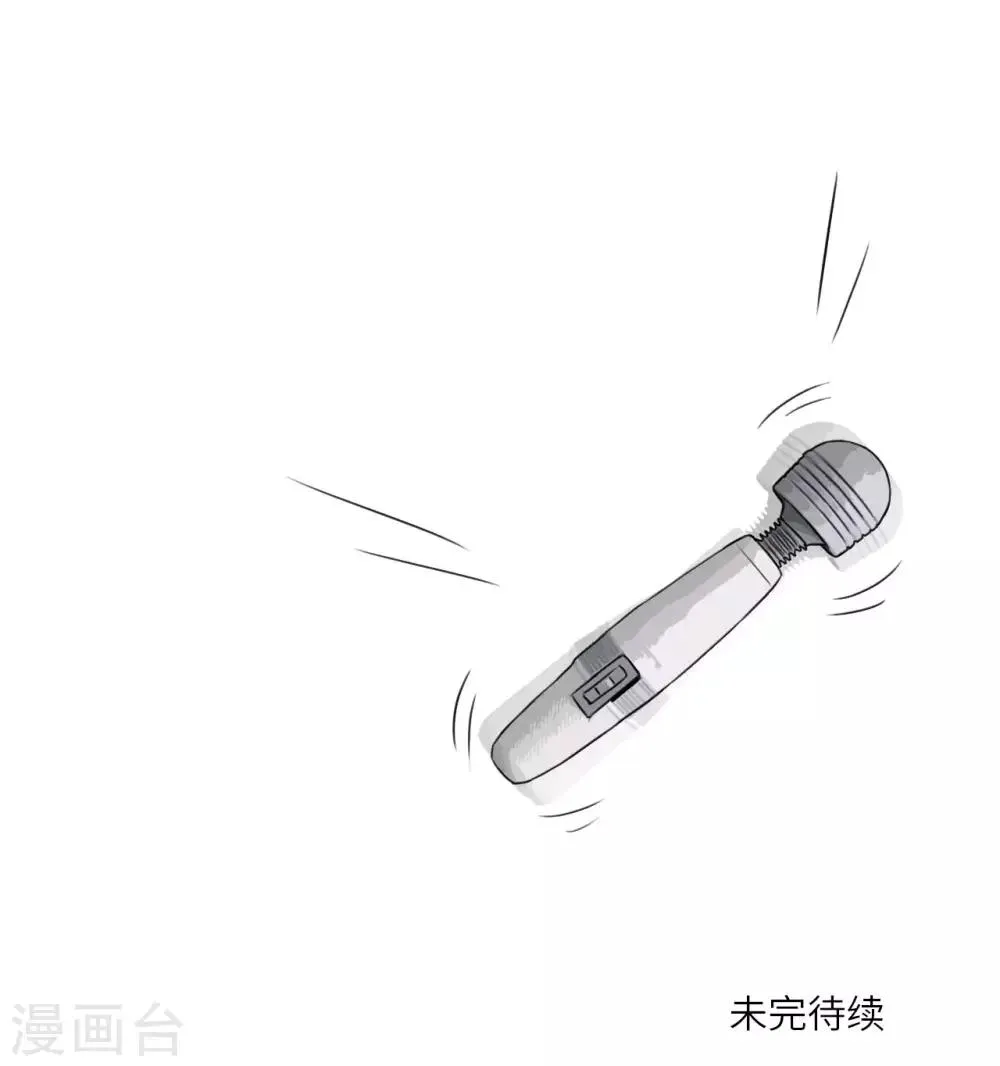 第1话 按摩…？(1) 第6页