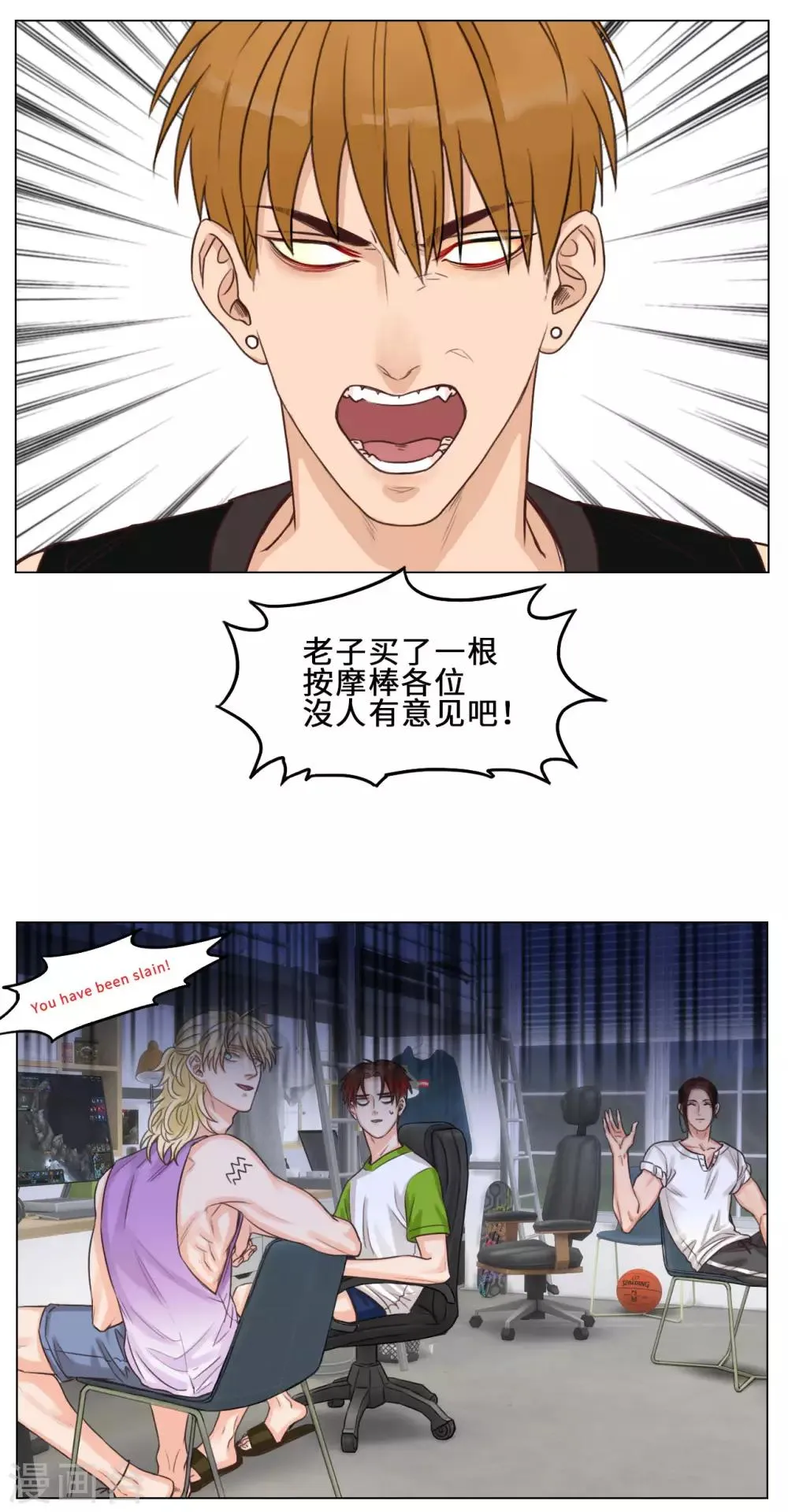 第2话 按摩…？(2) 第4页