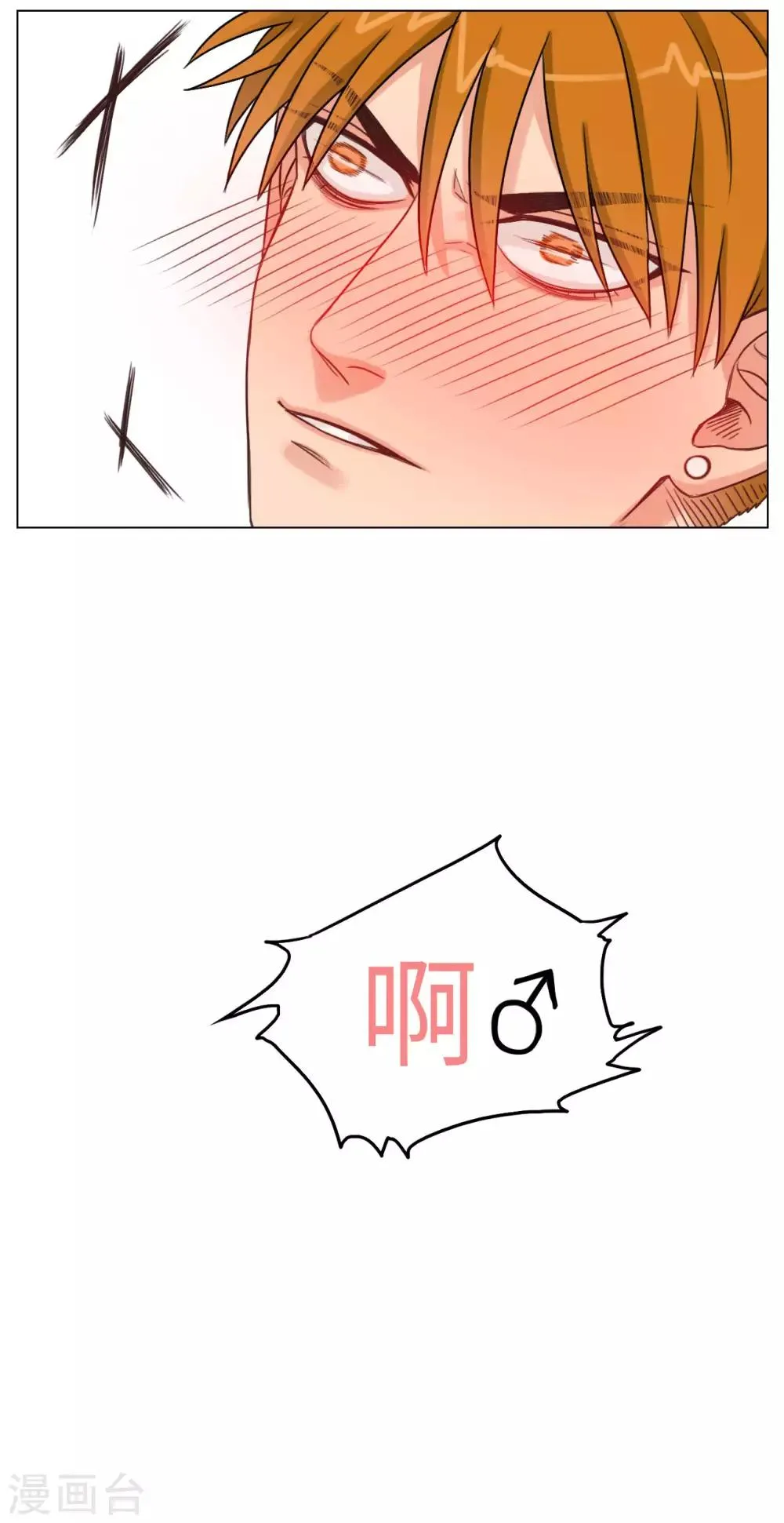 第3话 按摩…？(3) 第5页
