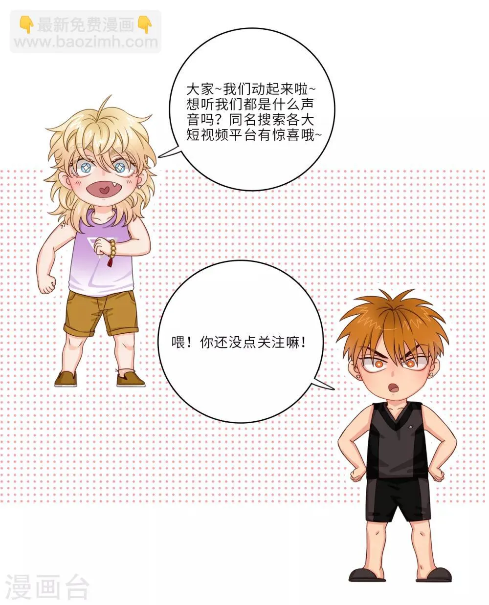 第7话 痒 第5页
