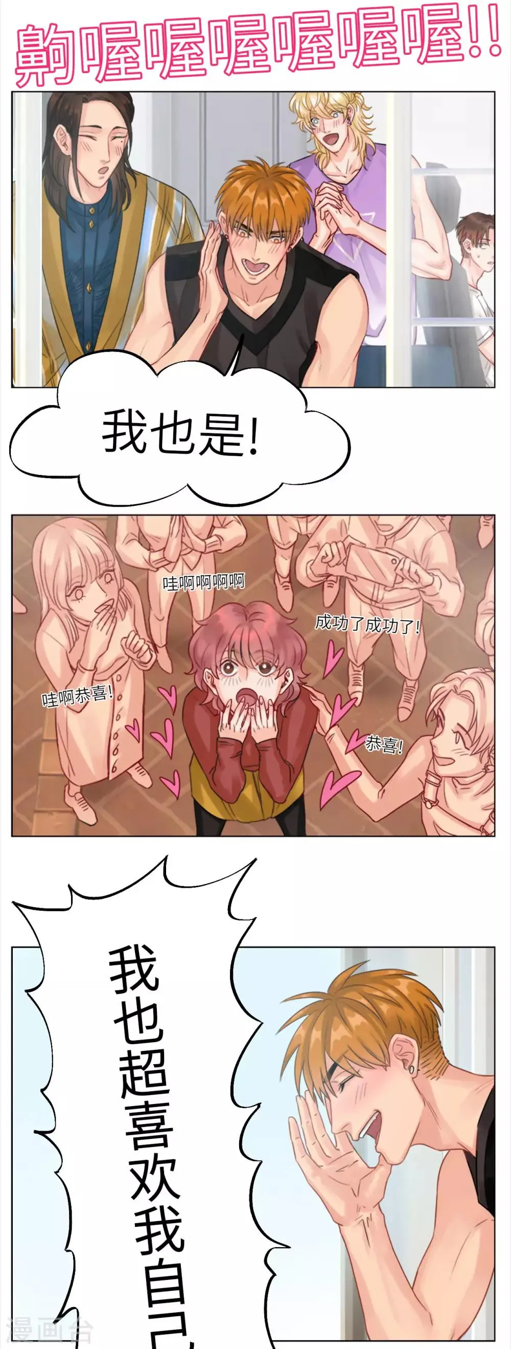 第11话 告白 第4页