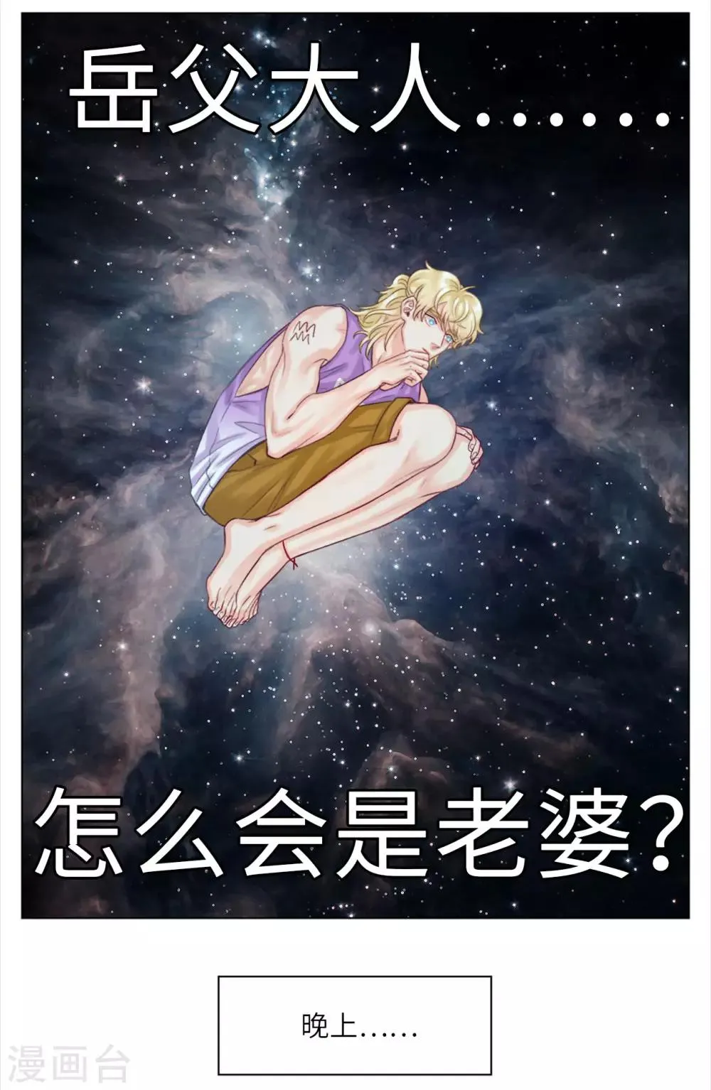 第24话 逻辑炸弹 第4页