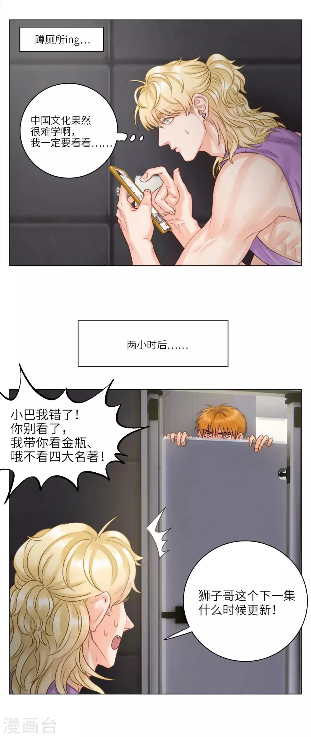 第24话 逻辑炸弹 第5页