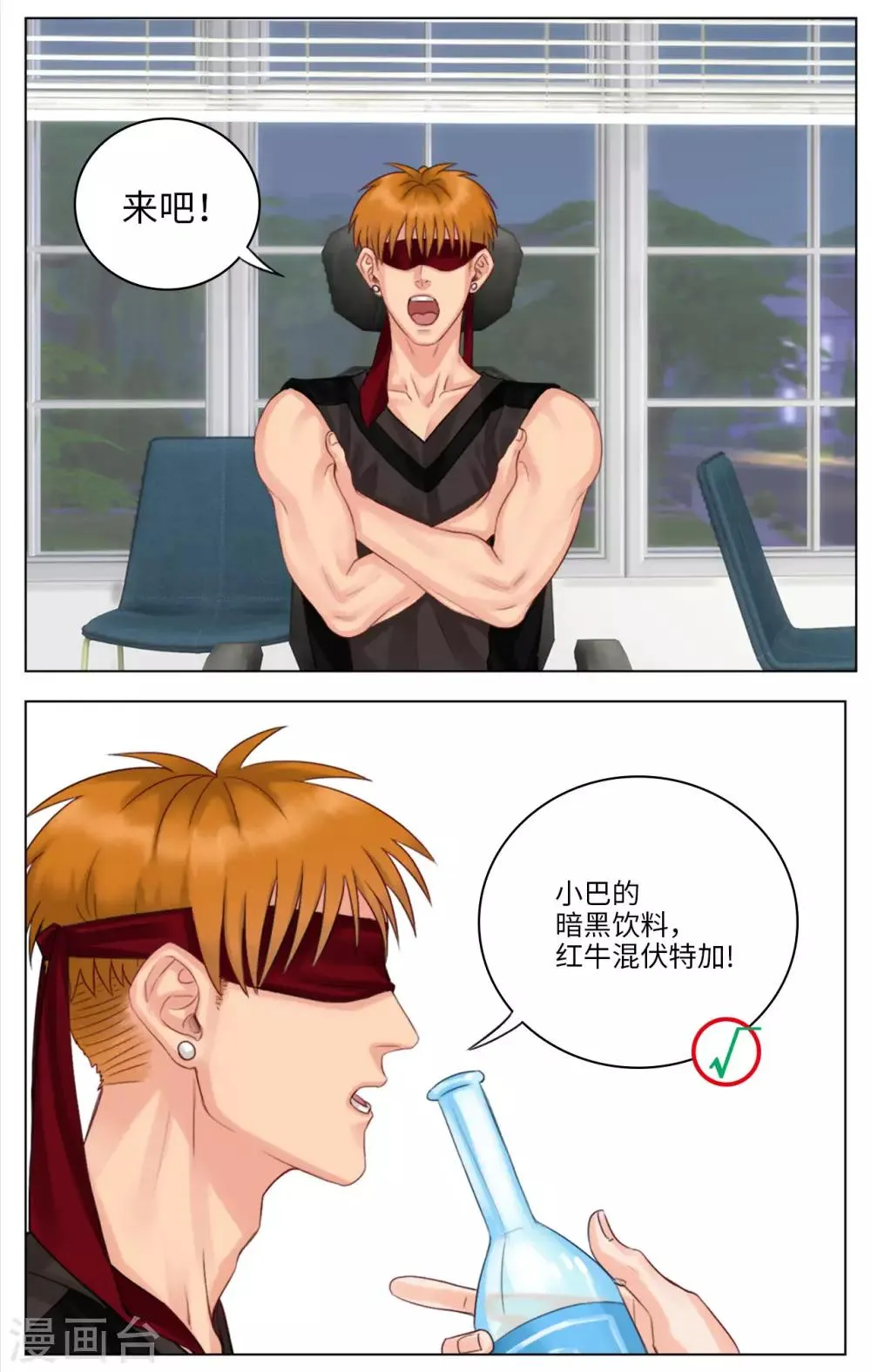 第25话 灵犬来恩 第3页