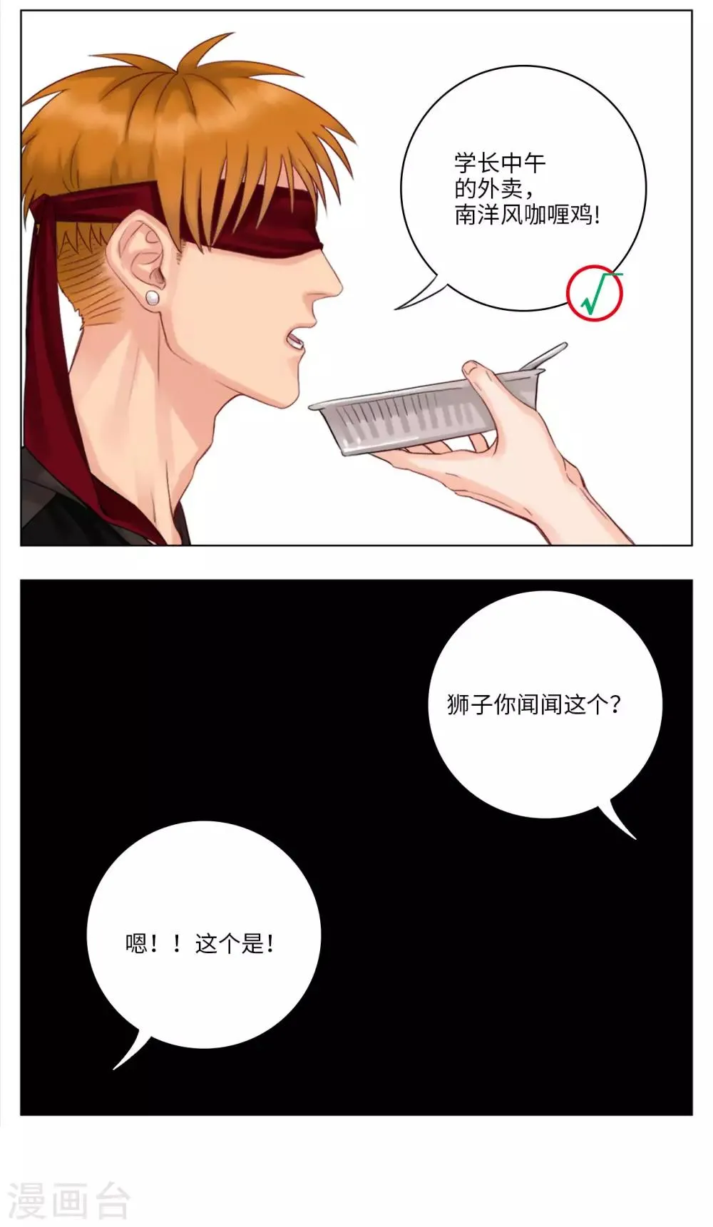 第25话 灵犬来恩 第4页