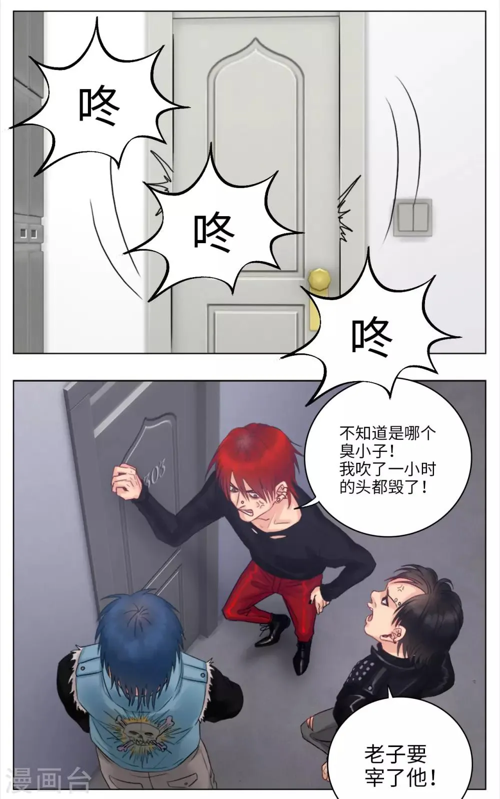 第26话 灭火 第5页