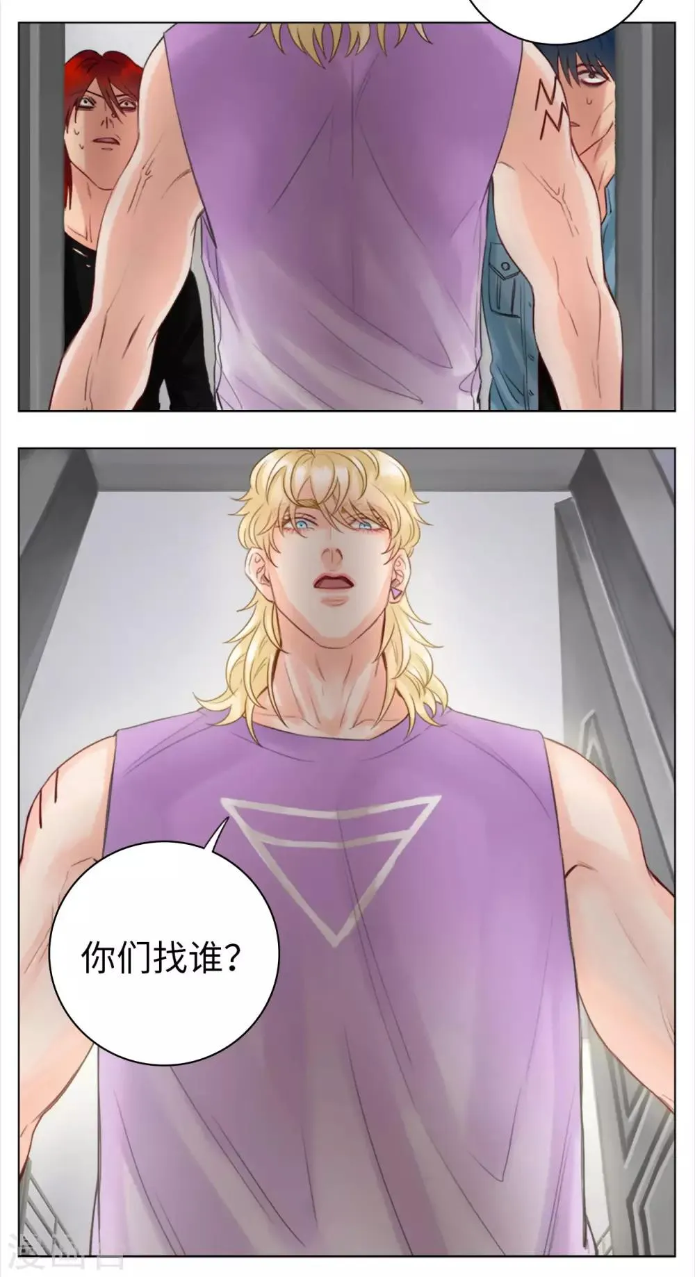 第26话 灭火 第6页
