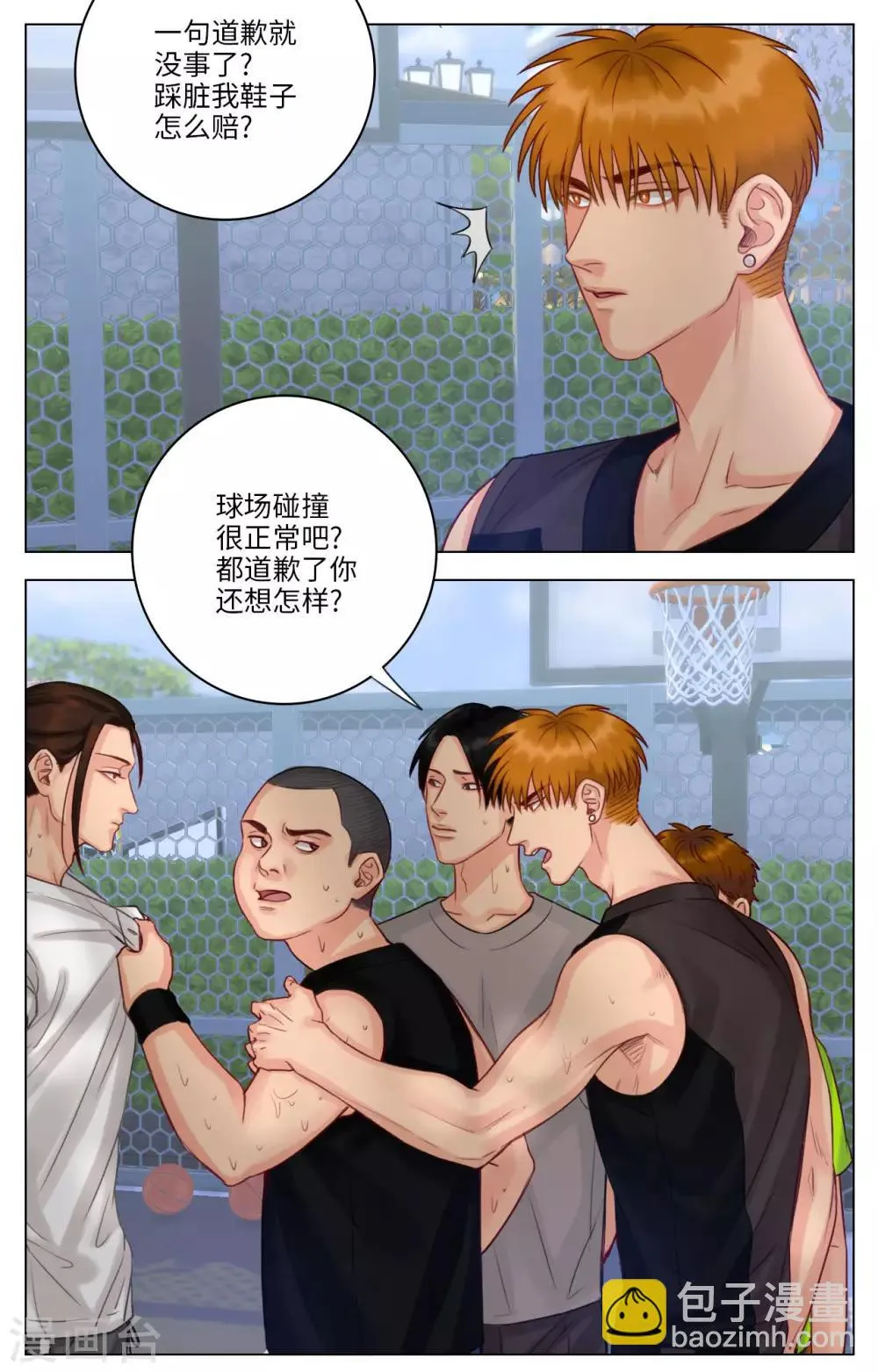 第28话 球场碰撞 第4页