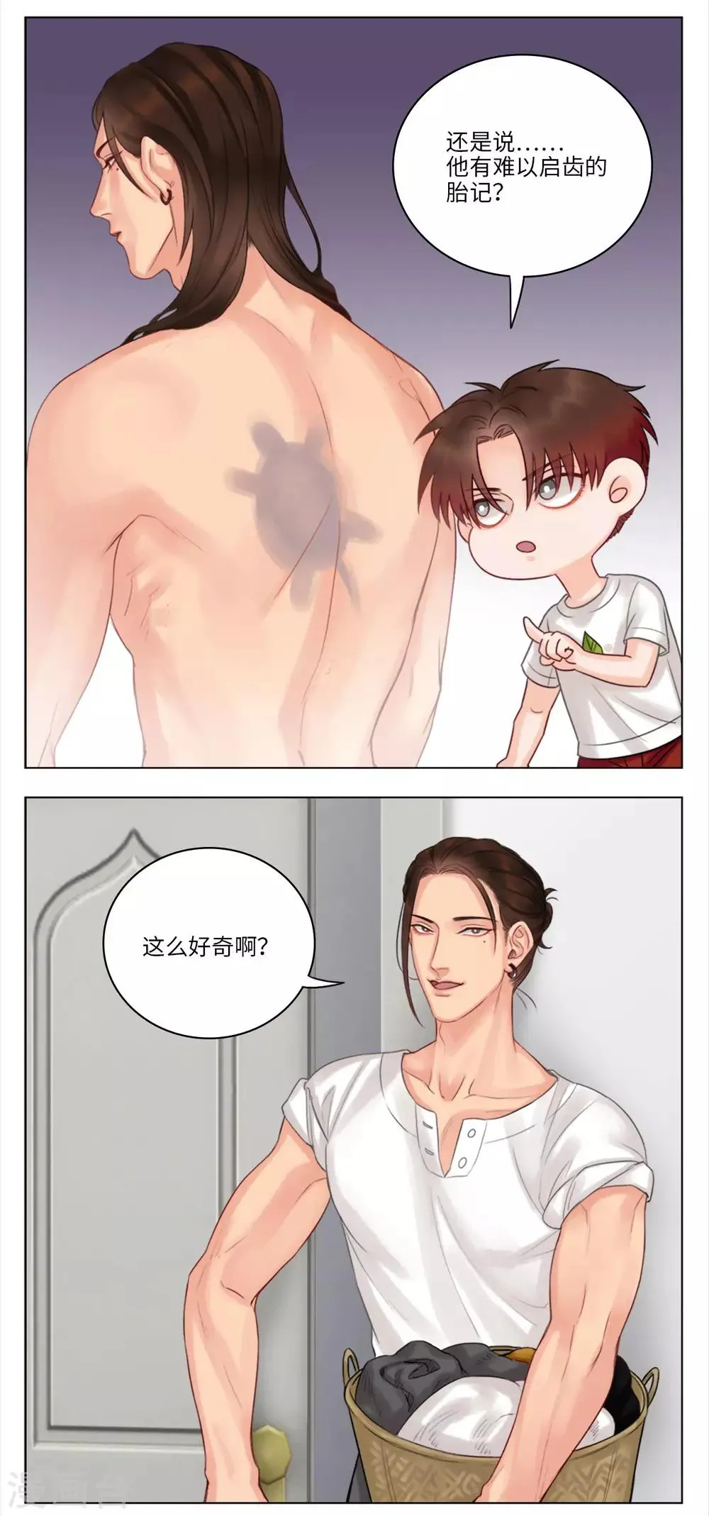 第32话 神秘的楚晏 第4页
