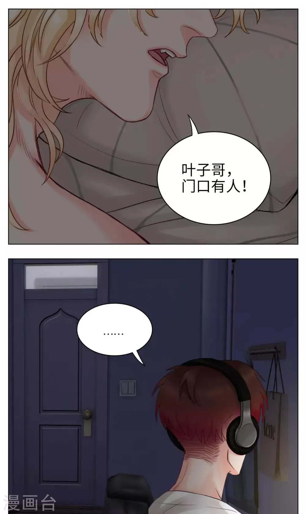 第33话 灵异小巴 第2页