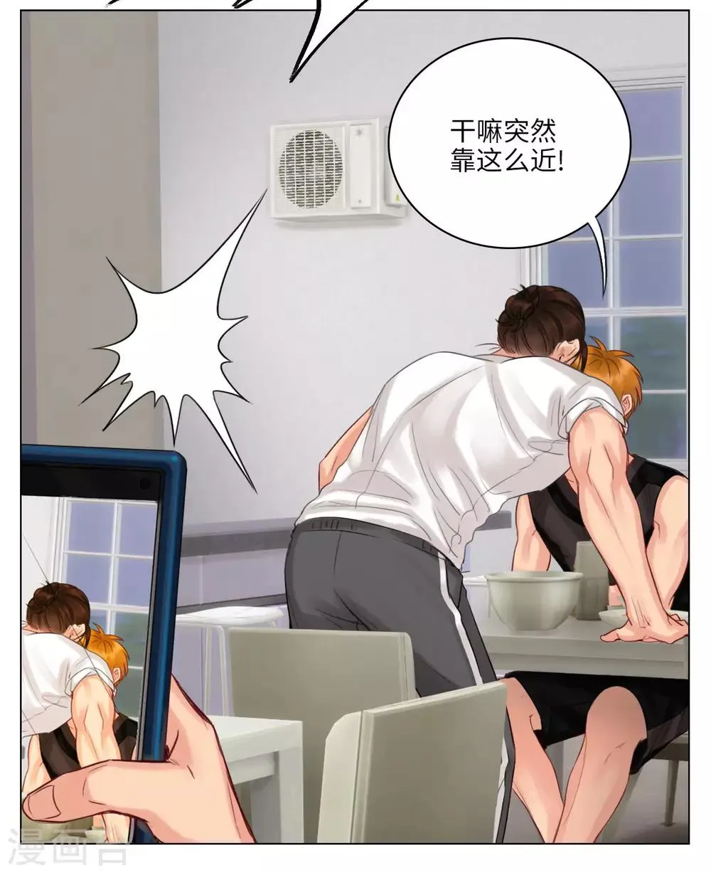 第34话 谈心时间 第6页