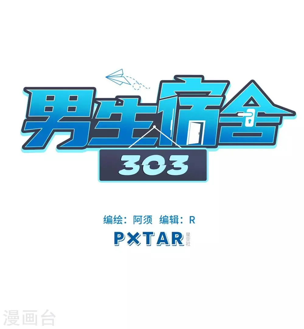 第36话 洗澡 第1页