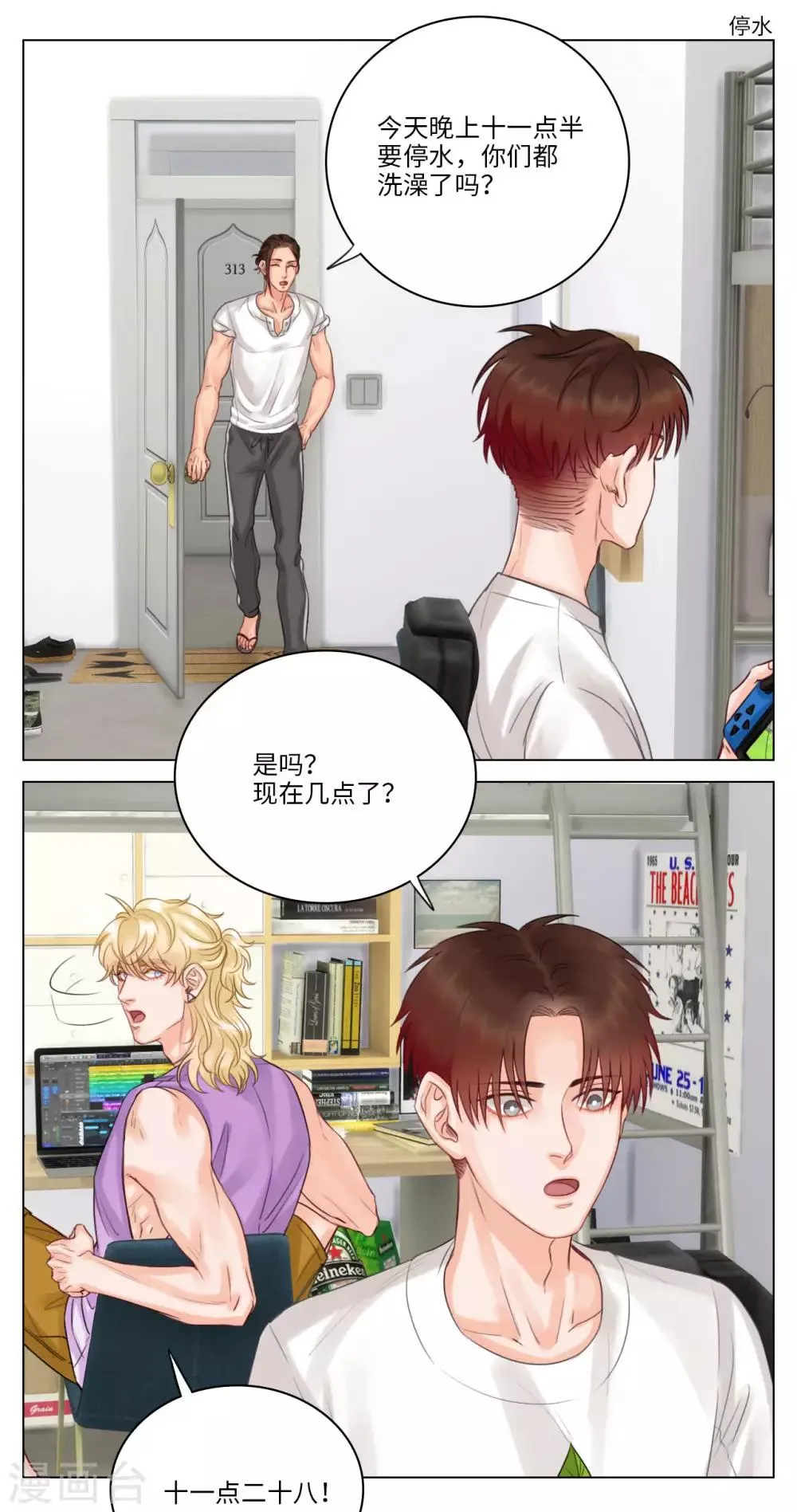 第36话 洗澡 第2页