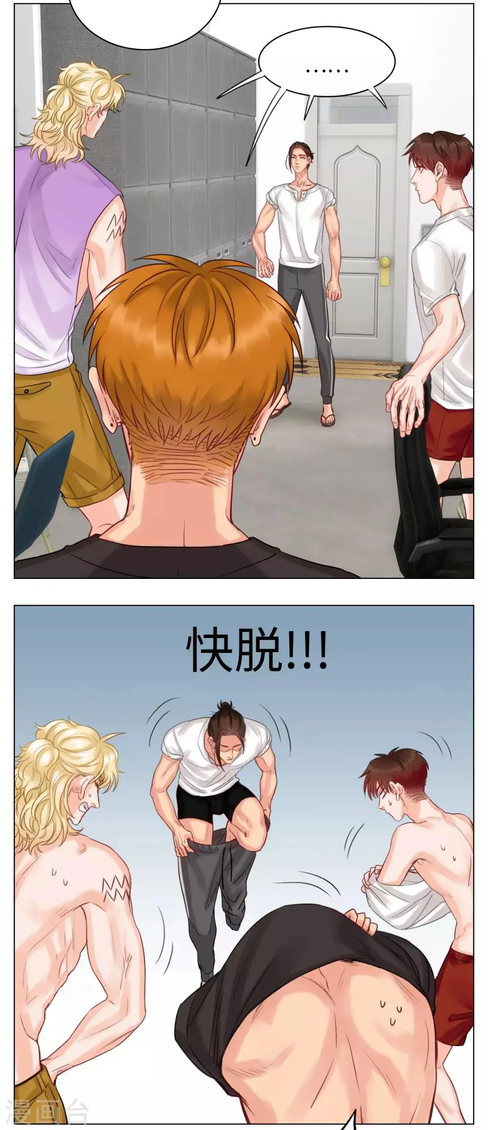 第36话 洗澡 第3页