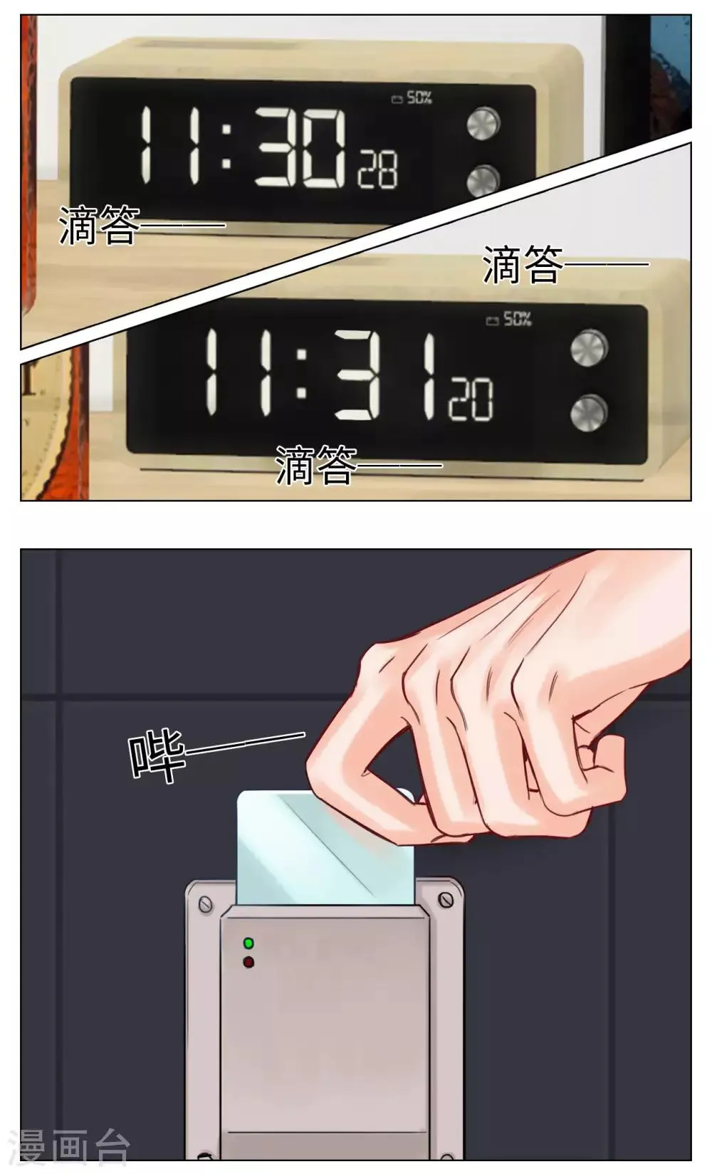 第36话 洗澡 第7页