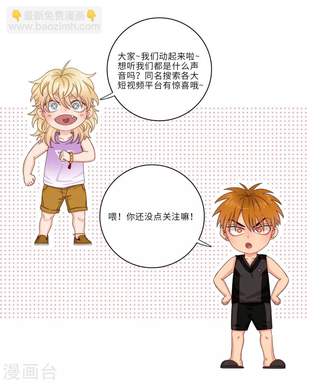 第36话 洗澡 第10页