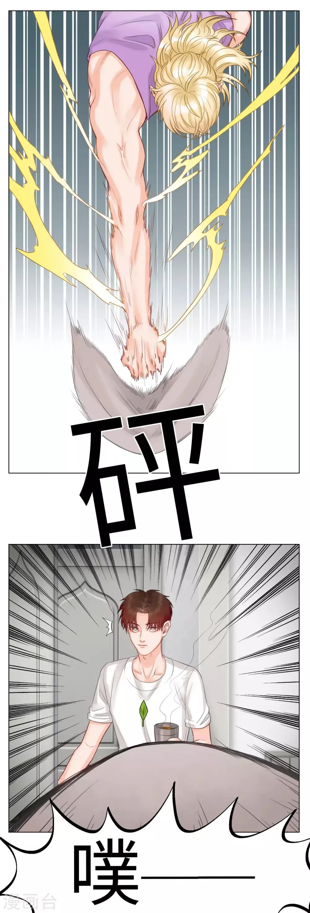 第38话 小巴的拳头 第4页