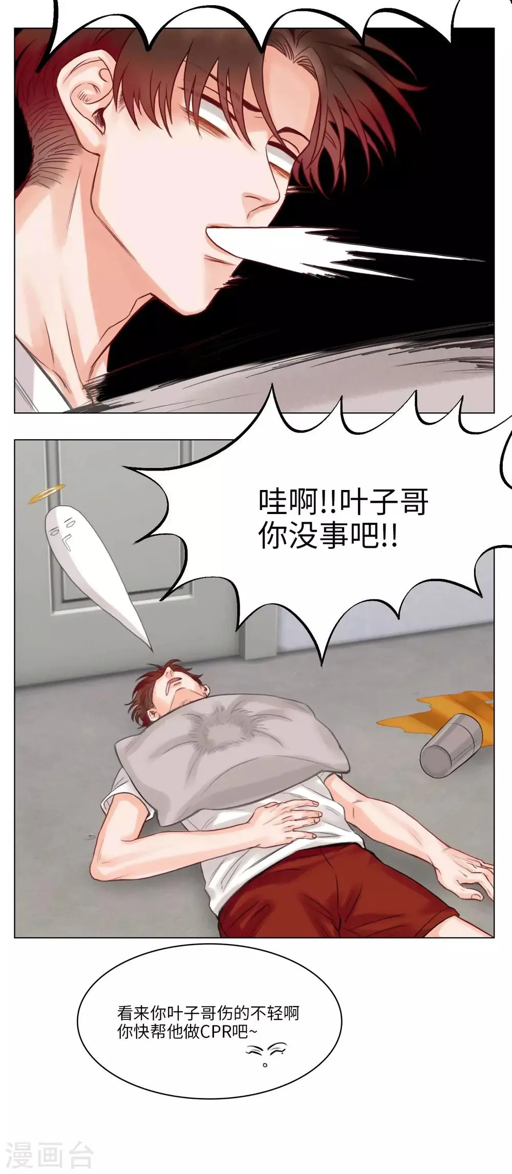 第38话 小巴的拳头 第5页