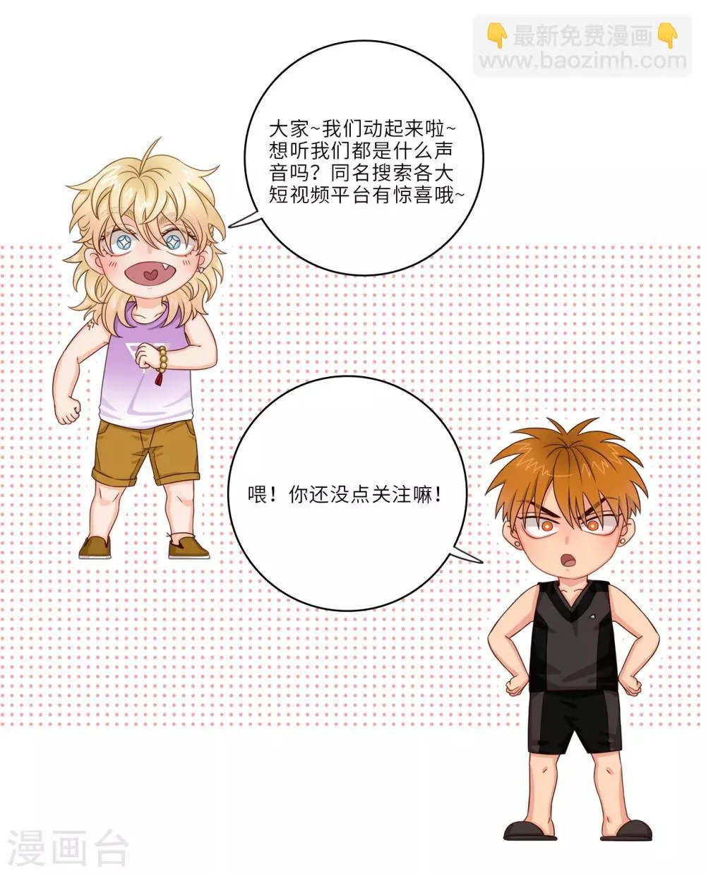 第38话 小巴的拳头 第6页