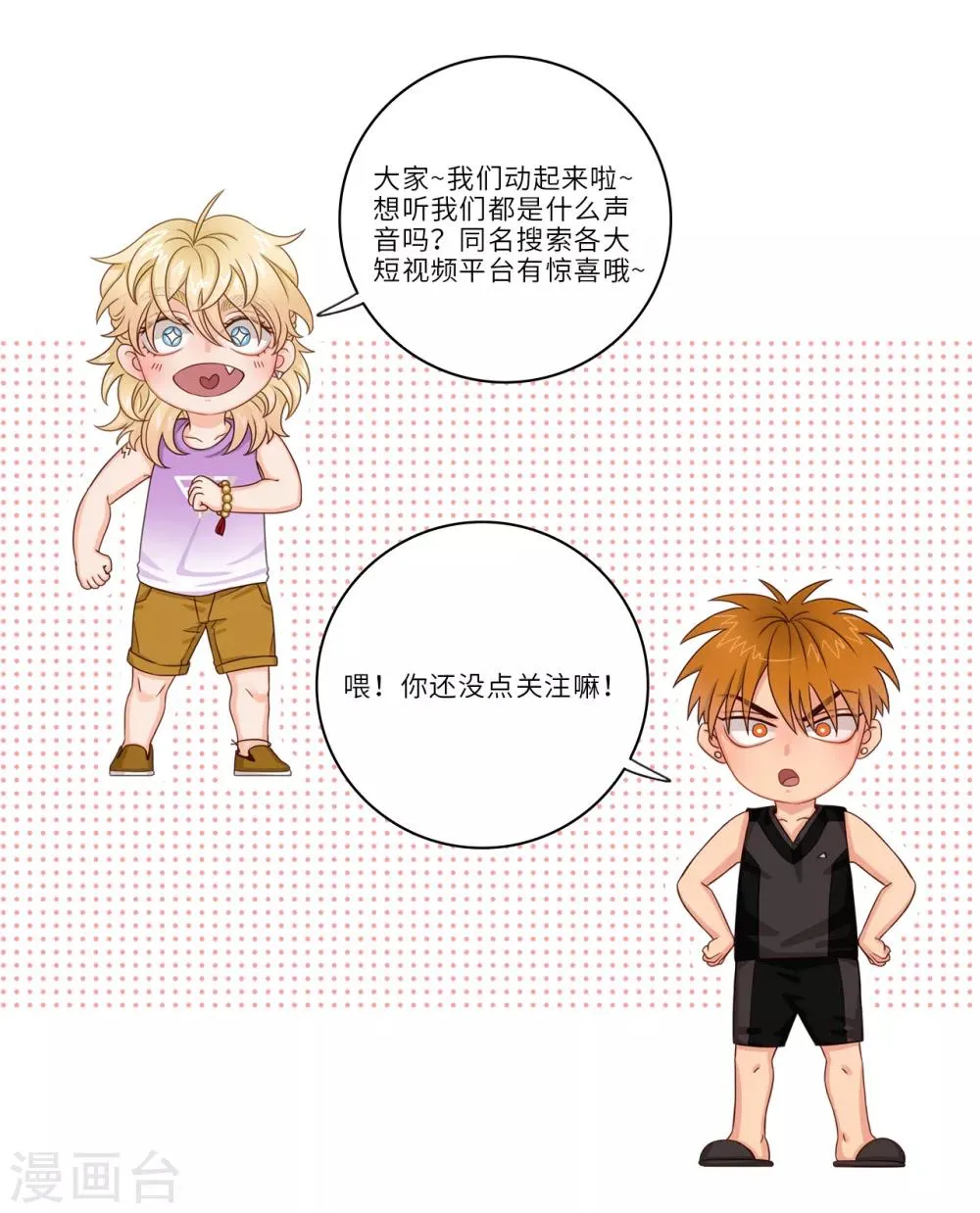 第39话 爱心便当 第7页