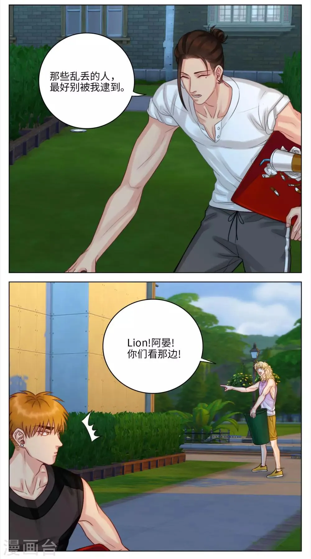 第40话 抬棺警告 第2页