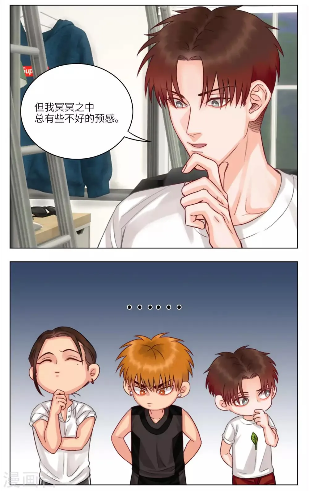第41话 查寝 第2页
