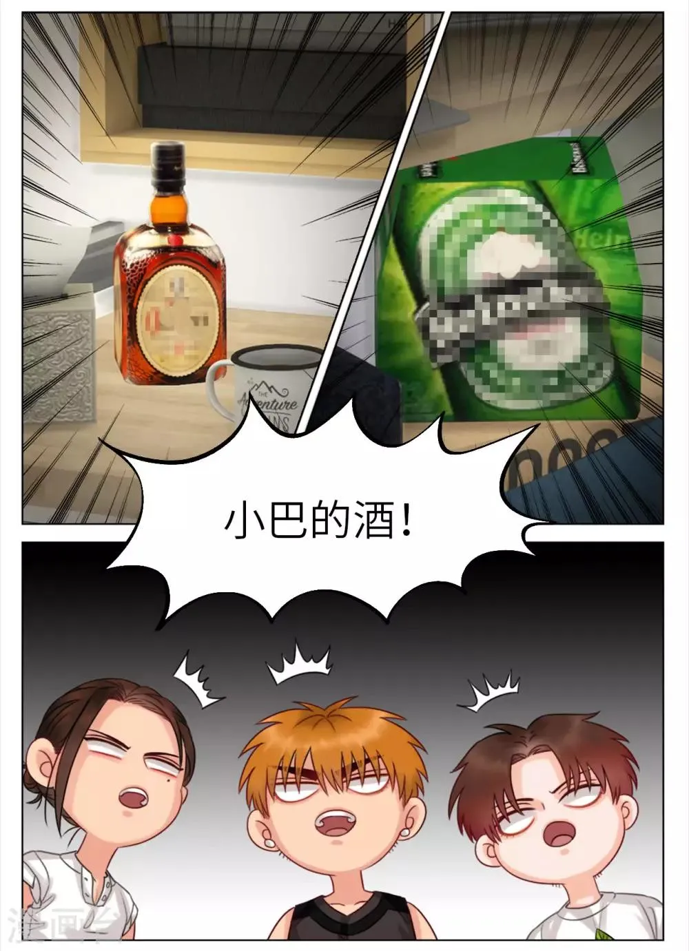 第41话 查寝 第3页