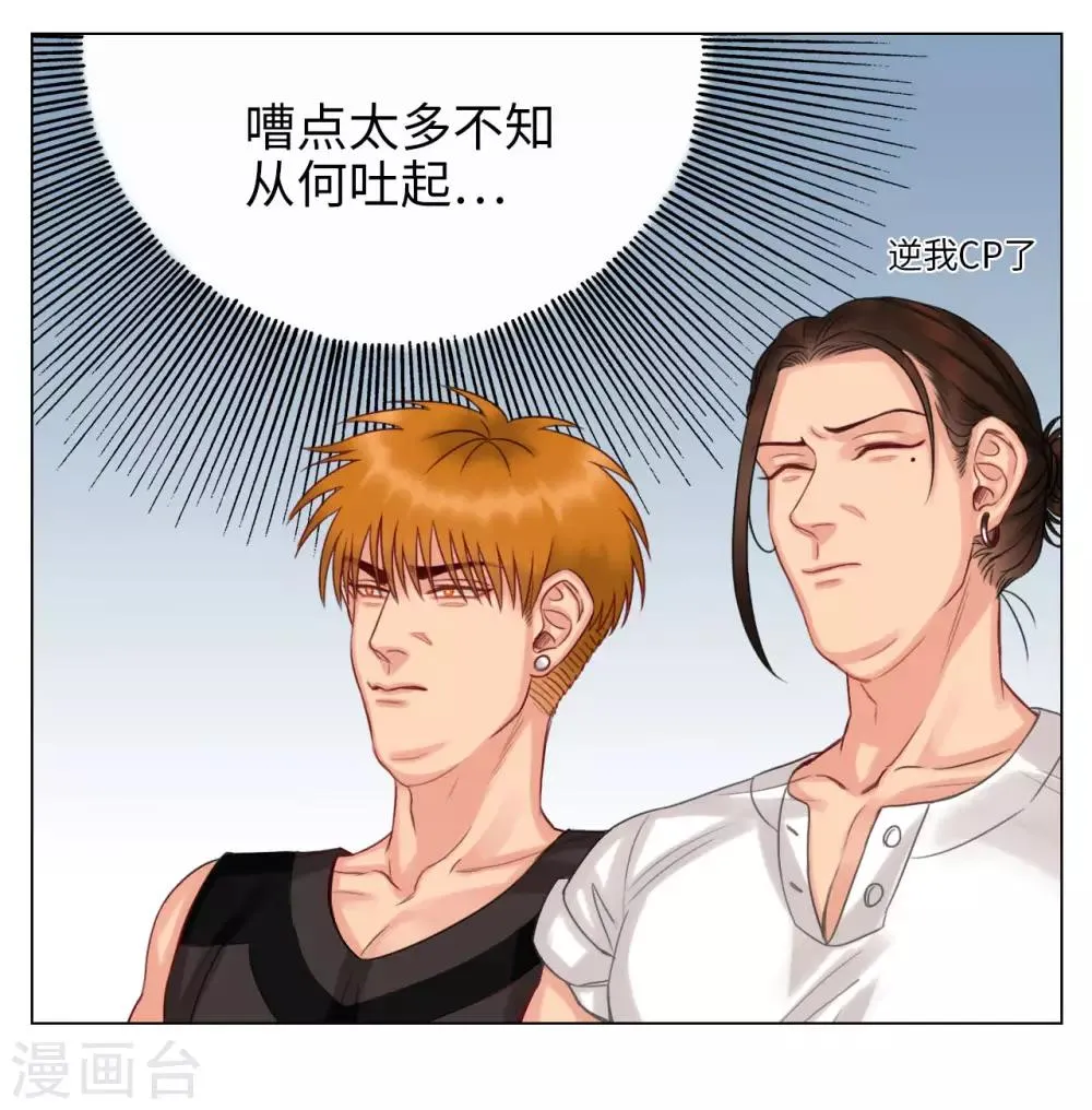 第43话 叶子的择偶标准 第7页