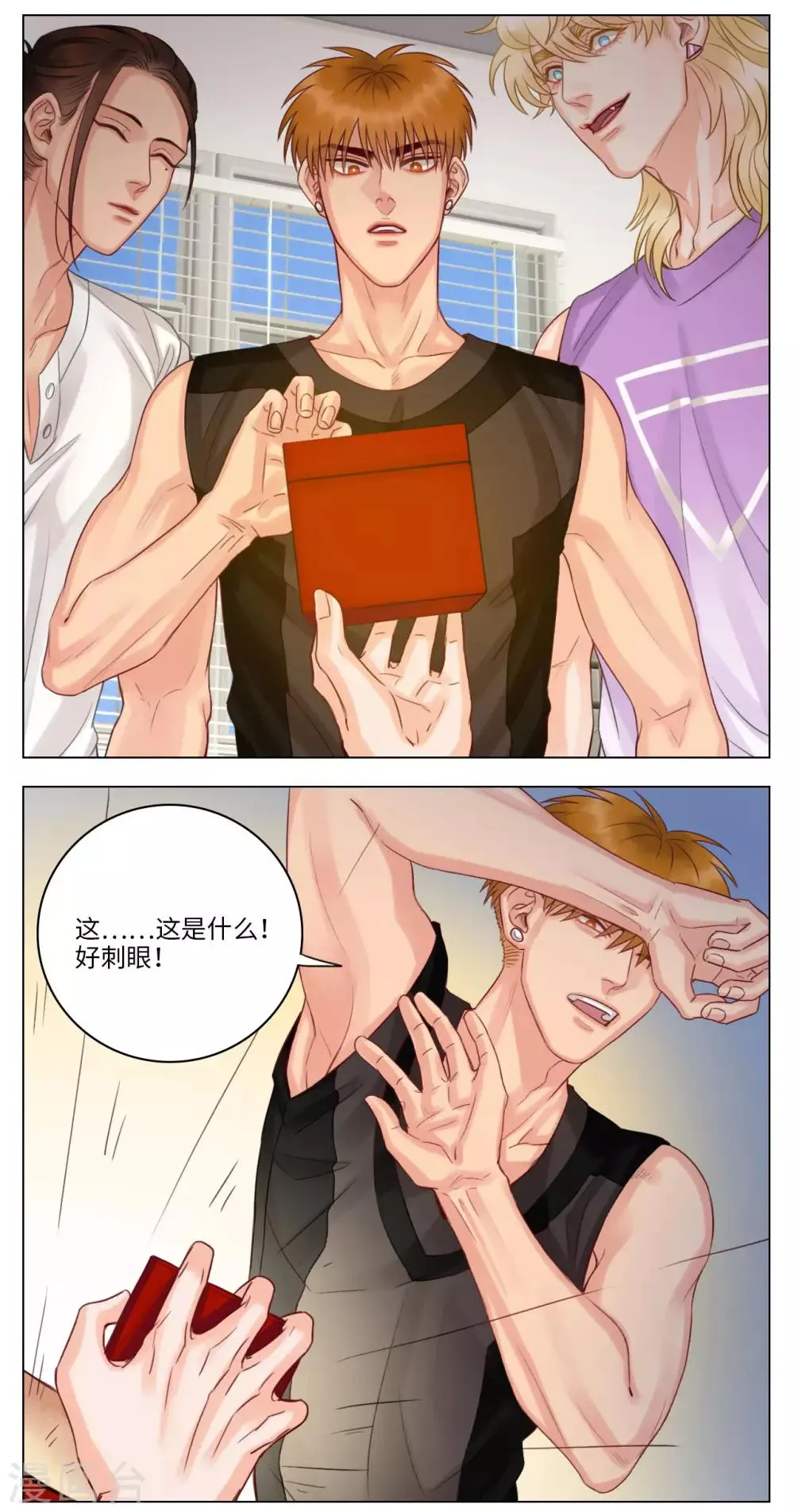第45话 宅男的浪漫 第5页