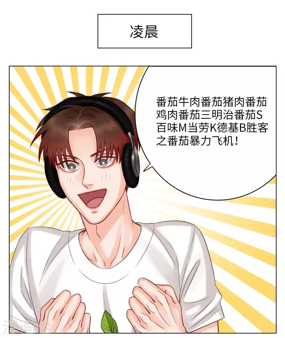 第46话 叶子的雪耻之战 第4页