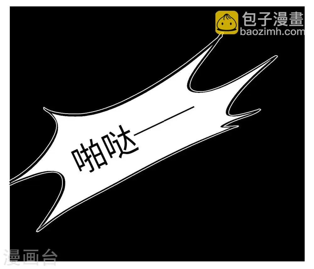 第46话 叶子的雪耻之战 第7页