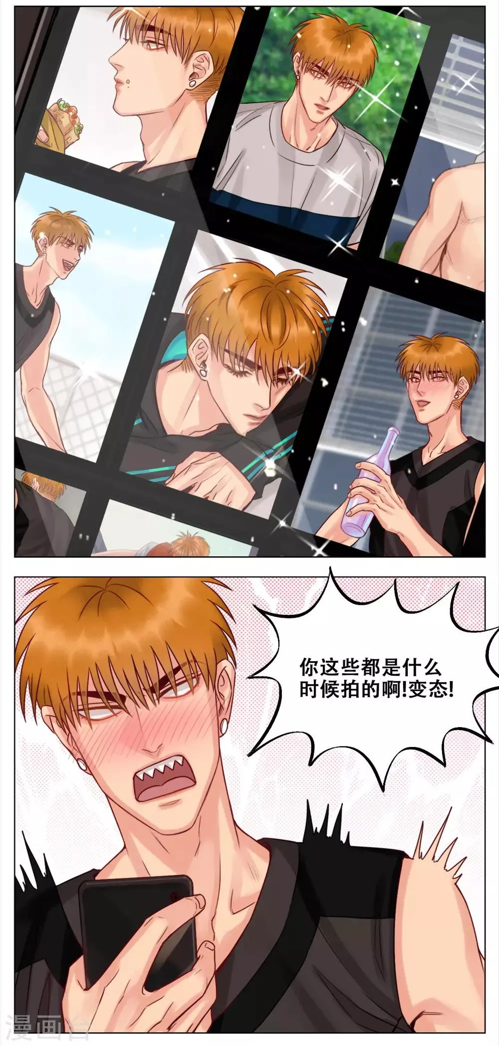 第47话 很好哄的狮子 第4页