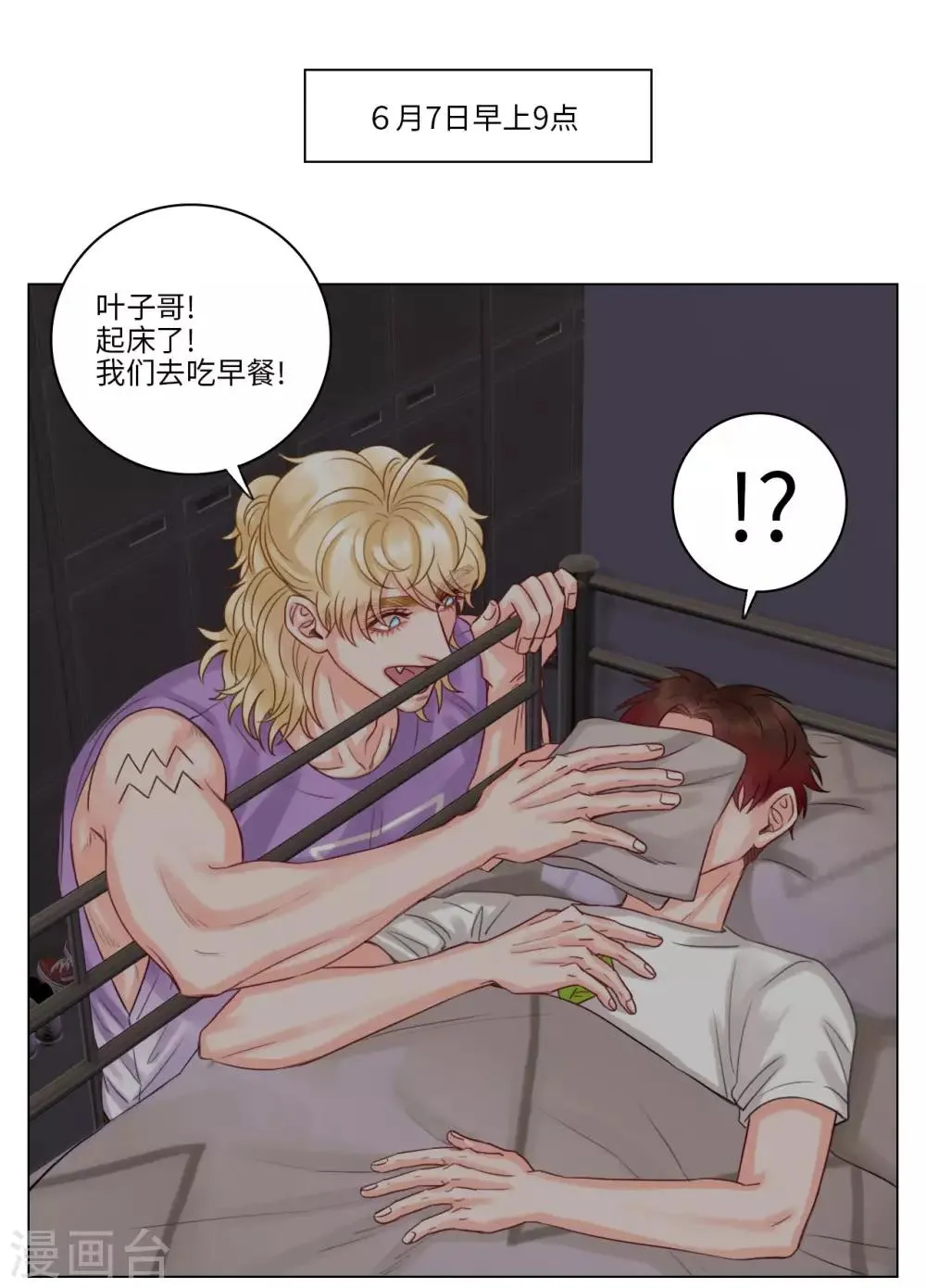 第48话 叶子的生日 第2页