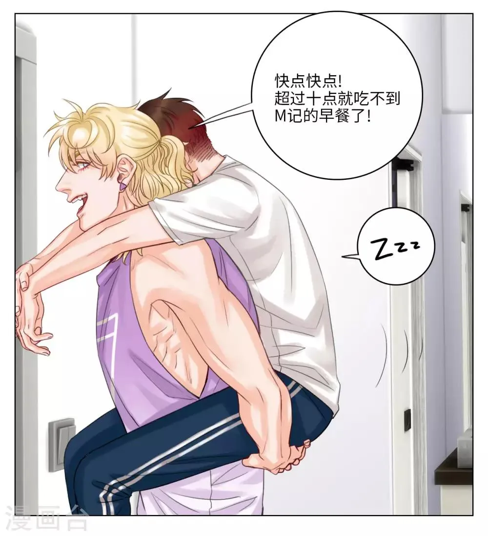第48话 叶子的生日 第3页
