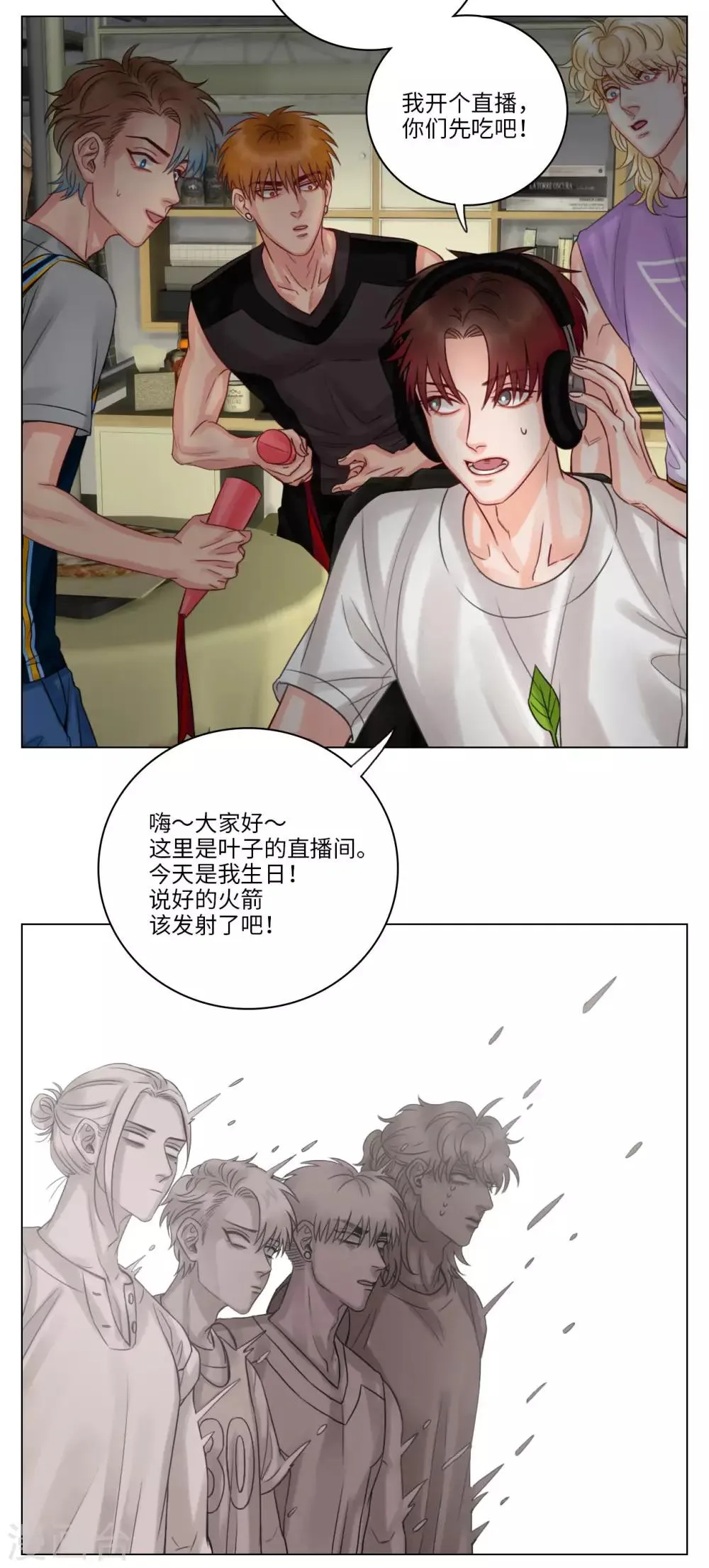 第48话 叶子的生日 第9页