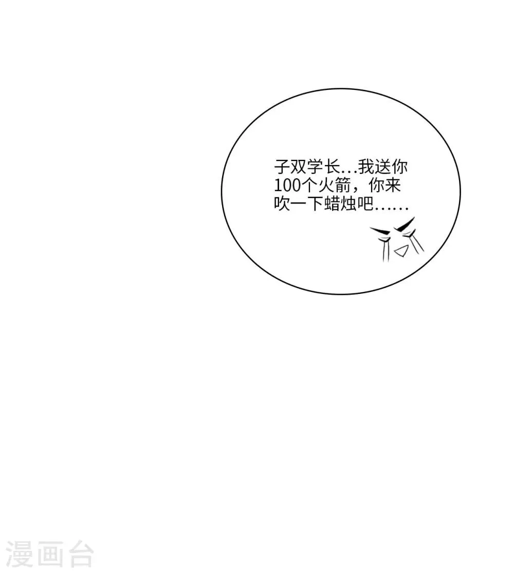 第48话 叶子的生日 第10页