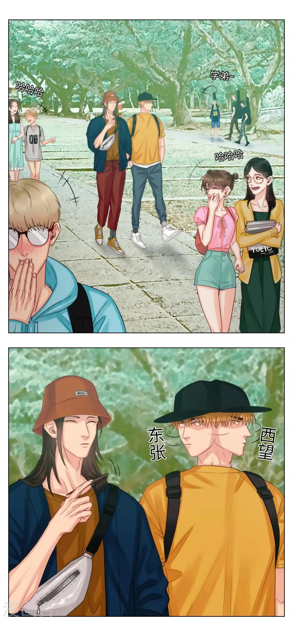第49话 匆忙的早晨 第5页