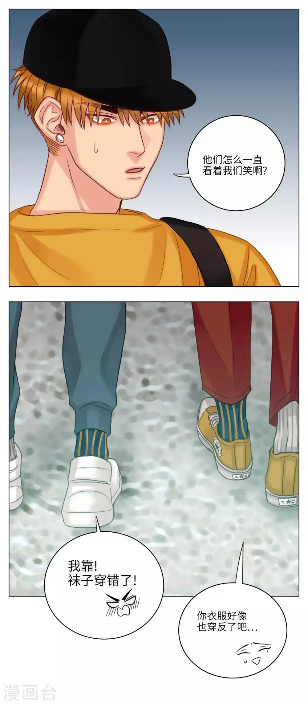 第49话 匆忙的早晨 第6页