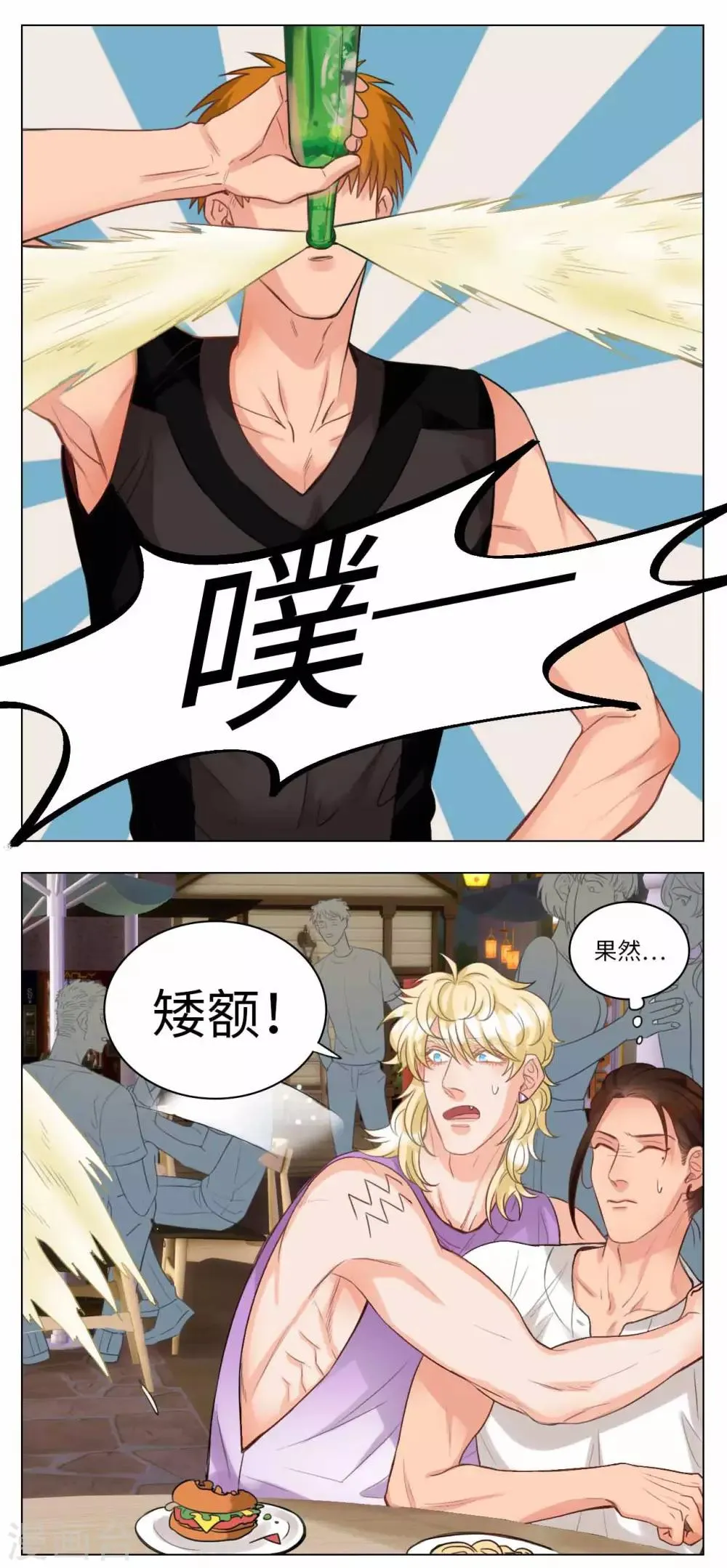 第52话 龙吸水 第5页