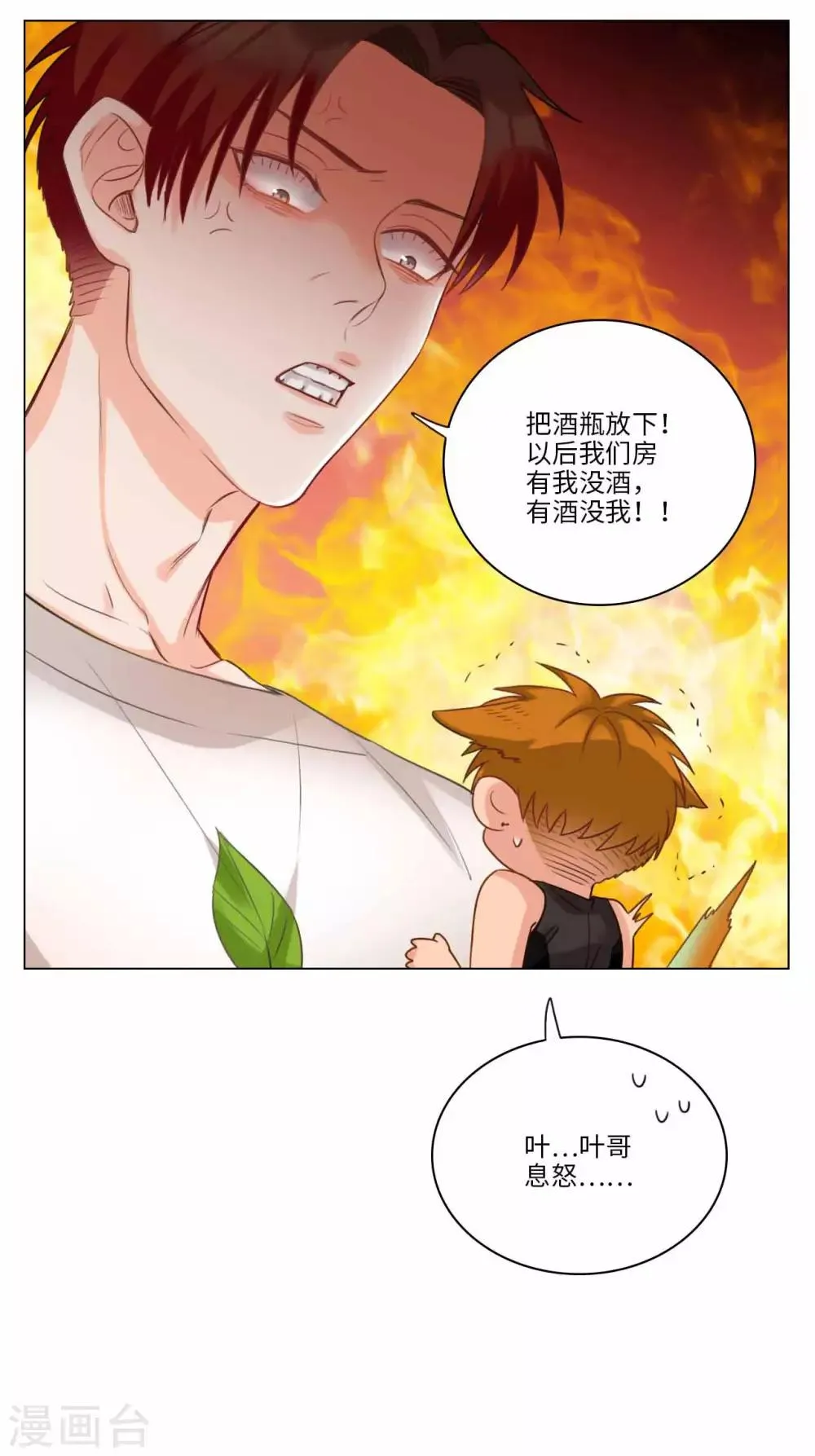 第52话 龙吸水 第8页