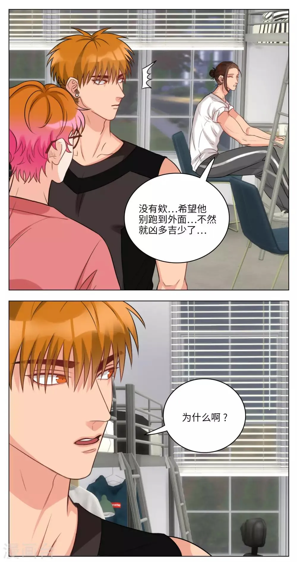 第53话 猫奴 第2页