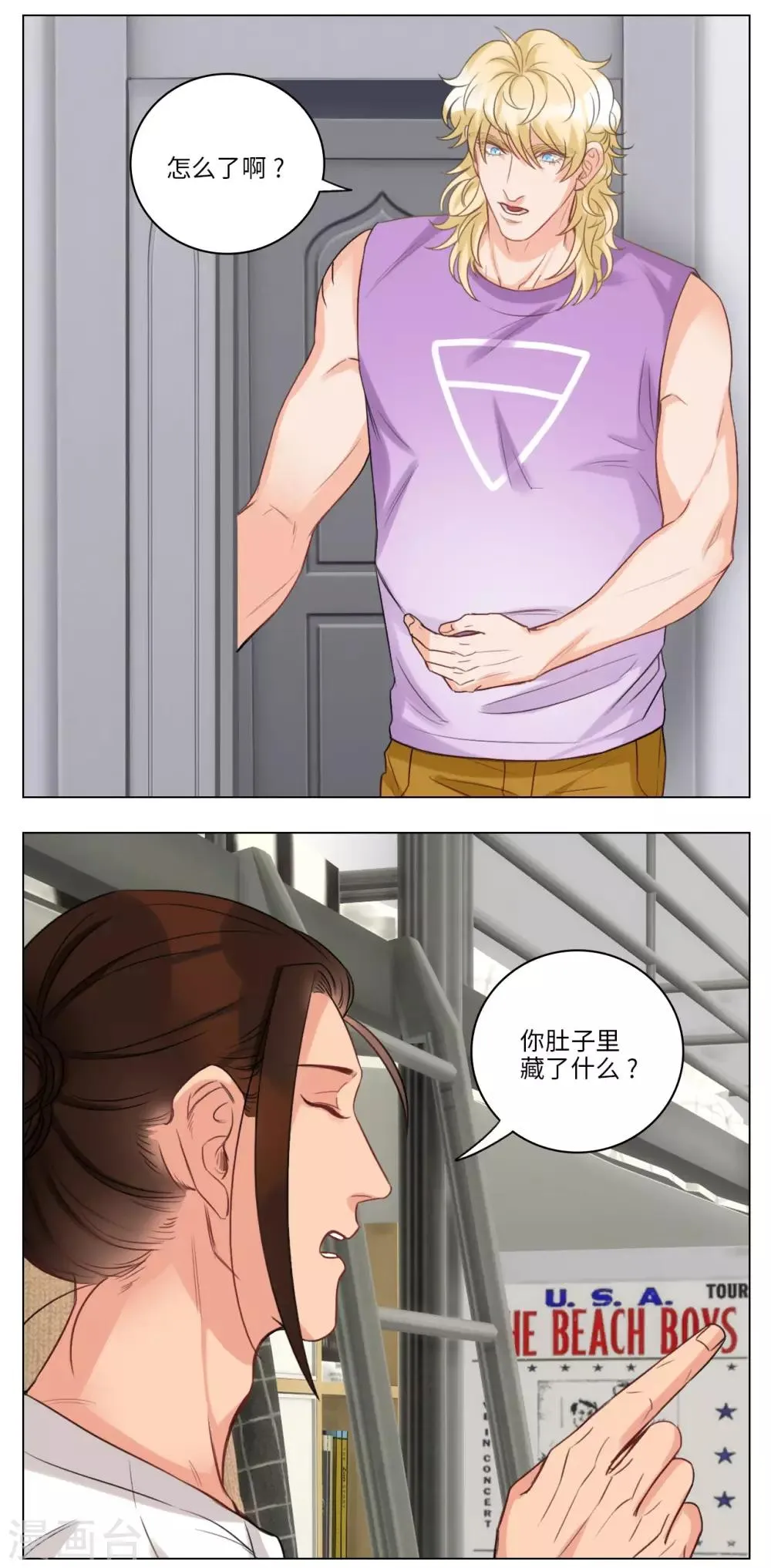 第53话 猫奴 第4页